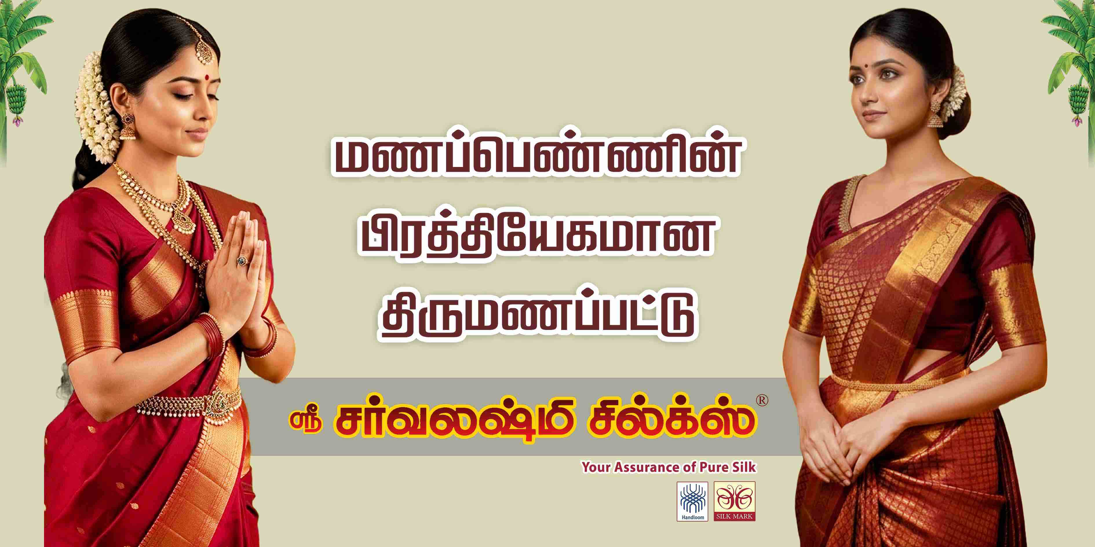 Best Kanchipuram Silk Sarees Wholesale Shop